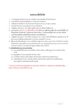 เอกสารการยื่นวีซ่าจีน