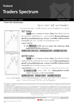แนวต  าน - Settrade