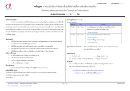 ระยะเวลาอบรม &hellip;&hellip;2&hellip;&hellip;.. วัน