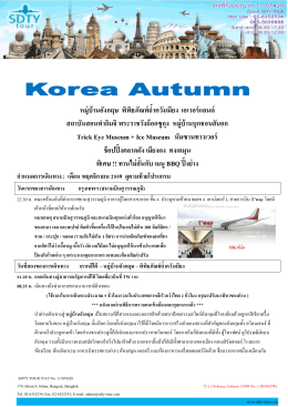 72-1116-korea-autumn-13999-no-1-5d3ntw - SDTY-TOUR