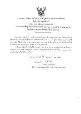 ดาวน์โหลดรายละเอียด