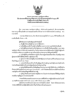 เอกสาร 2