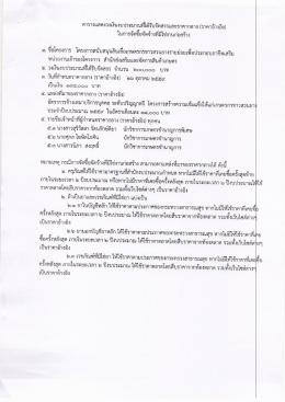 รายละเอียดเพิ่มเติม