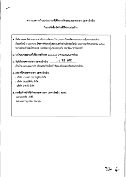 (e-Learning) ปีงบประมาณ ๒๕๖๐
