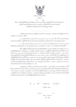 Untitled - กรมกำลังพลทหารเรือ