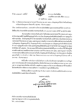 Page 1 ศาลากลางจังหวัดพิจิตร ถนนพิจิตร