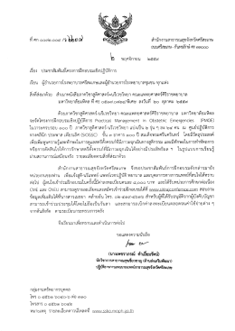 ที่ ศก 0032/ว6638