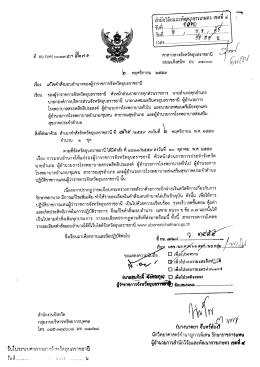 Page 1 รับในระบบศาลากลางตังหวัดอุบลราชธานี 7