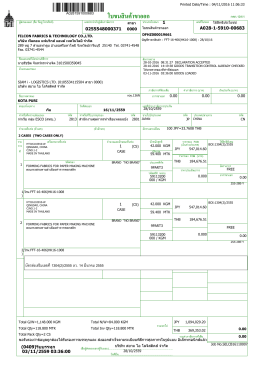 ใบขนสินค้าขาออก