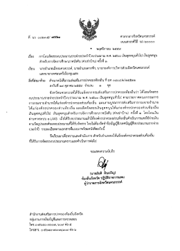 Page 1 ศาลากลางจังหวัดนครสวรรค์ # sea acul * พฤศจิกายน ๒๕๕๙ ๗ S