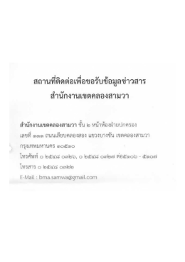 สถานที่ติดต่อ ม.7(3)