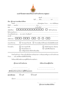 รหัสกิจกรรม - - - - -