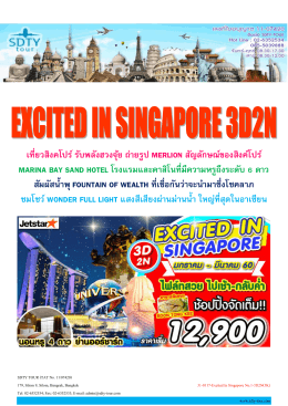 31-0117-excited-in-singapore-no-1-3d2n3k - SDTY-TOUR
