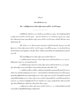 คลิกที่นี่เพื่ออ่าน