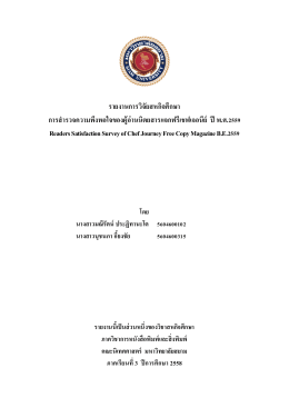 01 cov - มหาวิทยาลัยสยาม