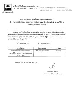 Page 1 \mu 1Jสย| Thai Credit Suaraกเ** S9IP9ration (TSS) 4_--