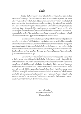 แผนภัยแล้ง