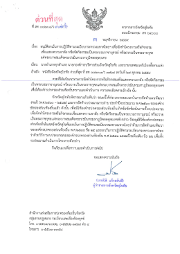 3892 [ขนาดไฟล์ : 366.33 KB.]