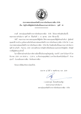 นการ ชุดที่ 39