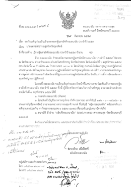ประจำปี 2559 - กระทรวงสาธารณสุข