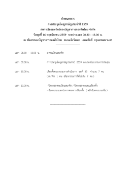 3. - สหกรณ์ออมทรัพย์กองบัญชาการกองทัพไทย จำกัด