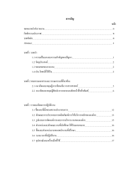 สารบัญ - หน้าหลัก