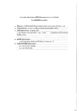 Page 1 =x - - - - -- 1 --- - - - - - ๕#ห 2/44