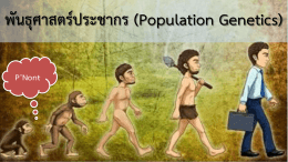 เอกสารประกอบการเรียน