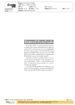 จัดสรรน้ำรับหน้าแล้ง