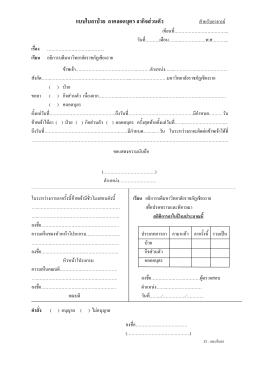 ใบลา อาจารย์ - มหาวิทยาลัยราชภัฏเชียงราย