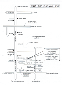 Map บริษัท เอ-แลนดาร์ช