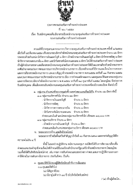 Page 1 ประกาศกรมส่งเสริมการค้าระหว่างประเทศ ที่ ๒๖ / ๒๕๕๙ ๘