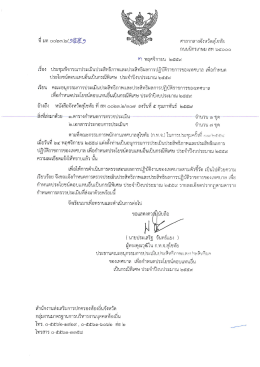 1551 [ขนาดไฟล์ : 507.01 KB.]