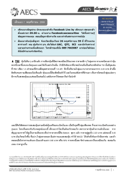 เด็กแนว 7 พฤศจิกายน 2559