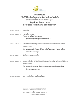 เอกสารแนบ 1
