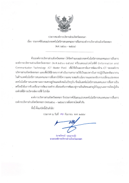 ประกาศ เรื่อง (พ.ศ.2560