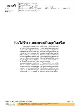 ปีที่: 67 ฉบับที่: 23201 วันที่: พฤหัสบดี3 พฤศจิกายน 2559