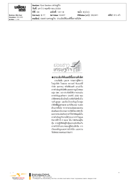 ปีที่: 39 ฉบับที่: 14118 วันที่: เสาร์5 พฤศจิกายน 2559 Section: