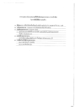Page 1 = - . . =#ห 9 ** a4 - - - - - - - - 8/