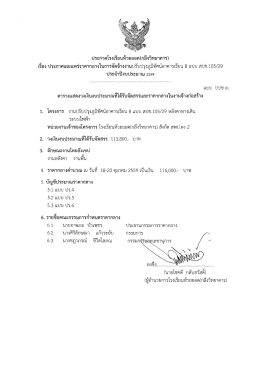 Page 1 ประกาศโรงเรียนห้วยยอด(กลึงวิทยาคาร) เรือง ประกาศเผยแพร่ราคา