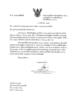 เอกสาร - สพม.28