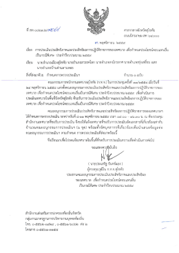 1549 [ขนาดไฟล์ : 532.00 KB.]