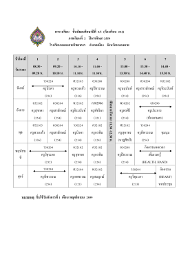 ม.5