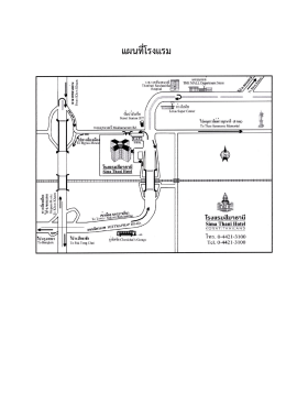 แผนที่โรงแรม