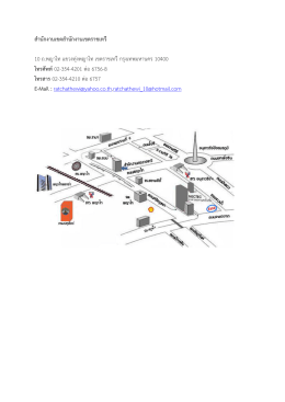 สถานที่ติดต่อ ม.7(3)