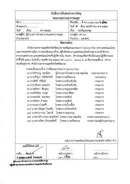 ที่ ศก 0032/411