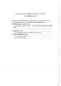Page 1 = 1 - ซ่* ** *----- - -- - - - - - - -- - -*-