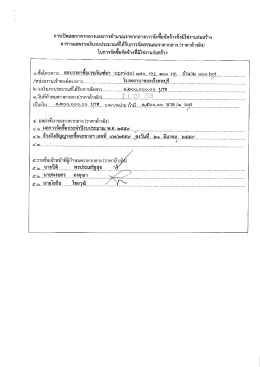 ราคากลางเวชภัณฑ์ยา lopmidol 370 mg 100 ml