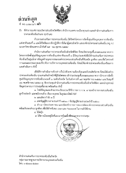 ดาวน์โหลด