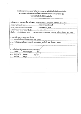 ราคากลางเวชภัณฑ์ยา Anastrozole 1 mg tab